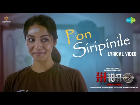 Download MP3 Pon Siripinile - Lyrical | AIMA | Yunus, Evlin Juliet, Shanmugam | Rahul Krishna | K R Rahul