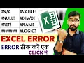 Fix Error in Just One Click Types of Error Error in Excel Hindi