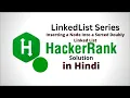 Inserting a Node Into a Sorted Doubly Linked List HackerRank LinkedList Solution Java Hindi