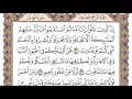 Download Lagu سورة فصلت مكتوبة / سعود الشريم