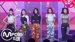 MPD직캠 있지 직캠 4K 달라달라 DALLA DALLA ITZY FanCam MCOUNTDOWN 2019 2 14 