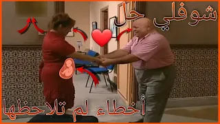 أخطاء فادحة ظهرت في مسلسل شوفلي حل لم ينتبه لها أحد ستنصدم الجزء 7 