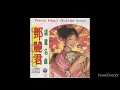 邓丽君 - 卖肉粽
