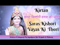 Download Lagu Saras Kishori Vayas Ki Thori | Jagadguru Shri Kripalu Ji Maharaj | Radha Kunj Bhajan