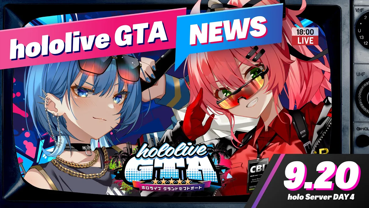【 #holoGTA NEWS 】9/20  ホロライブGTA NEWS ‼🚨【ホロライブ/さくらみこ】