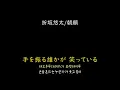 [가사/해석]오리사카 유타(折坂悠太)－나팔꽃(朝顔)