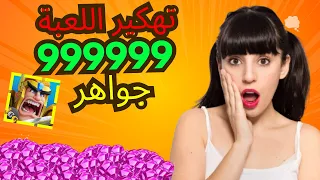 تهكير لعبة لوردس موبايل 2025 موقع رهيب لشحن جواهر Lords Mobile في دقائق مجانية و بآمان 