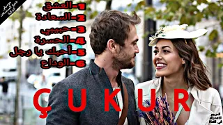 جميع موسيقى يماش سنا مسلسل الحفرة 