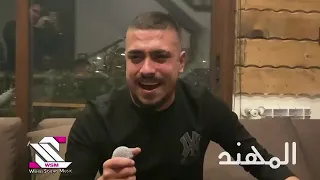 مهند زعيتر يجيني الليل موال عراقي 2021 حالات وتساب 