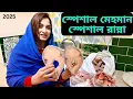 বেড়াতে যাওয়ার আগে স্পেশাল মেহমানের জন্য রান্না করে বক্স ভরলাম।|JF DISHA VLOGS||Cooking Video|
