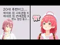 Download Lagu 게임하다가 갑자기 두들겨 맞기 시작한 미코ㅋㅋㅋㅋㅋㅋ [홀로라이브/사쿠라미코]
