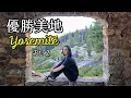 優勝美地 Yosemite Vlog Pt. 2