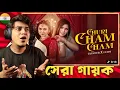 Lagu Indian 🇮🇳 Guy Reacts Churi Cham Cham | Luipa | Tanveer | Chamak | Official Music Video 2025