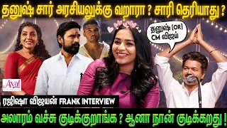 CM Sir-ஐ miss பண்றேன்…நிறைய sacrifice பண்ணி, position-ல இருக்காரு | Dhanush Sir Single Take Artist 🔥