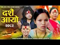 Download Lagu New Nepali Dashain Song Dashain Aayo 2082 / 2025 Bishnu Majhi - Pramod Kharel - Santosh Kc