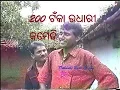 Download Lagu 200 Tanka Udhari Paisa- Best scean of Daldali