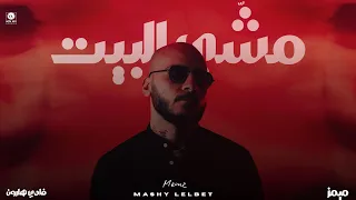                                              كان نفسي تكوني معايا انا   ميمز   مشي للبيت  دندنها