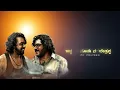 Annthamma Jodetthu Kano Lyrical Video| KD-Kannada || 