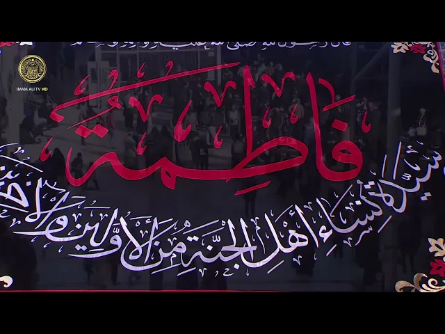⁣تغطية خاصة في ذكرى شهادة الزهراء (عليها السلام) | الحلقة 04 | 1445 هـ