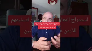 إعتقال الصحفي علي يونس في الأردن دندنها