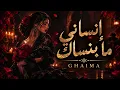 إنساني ما بنساك | Arabic Flamenco Fusion | Diana Karazon | GHAIMA
