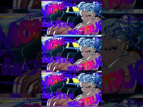 「モンストロ」MV KICK OFF🏎️