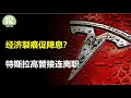 美债巨变,德银预估的贝森特大棋!架空鲍威尔,川普打算提前提名主席;经济裂痕,7月降息在即?欧盟“怂了”?自降关税求协议;Core Scientific暴涨33%,特斯拉高管出走