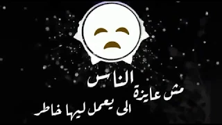 اجمل حالات واتس اب فيديو جديدة حزينة شعبى             عبدالباسط حمودة دندنها
