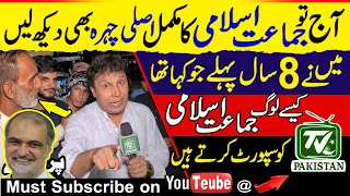 | Witness the true face of Jamaat-e-Islami—fully exposed as hypocritical. Which I said 8 years ago |