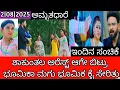 Download Lagu ಶಾಕುಂತಲ ಅರೆಸ್ಟ್ 🥰 ಜೈದೇವ ಶಾಕ್🥳 ದಿಯಾ ಕಣ್ಣೀರು🥲ಭೂಮಿಕ ಮಗು ಭೂಮಿಕ ಕೈ ಸೇರಿತ್ತು🥳🥰ಇಂದಿನ ಸಂಚಿಕೆ #ಅಮೃತದಾರೆ
