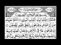 Download Lagu Surah Al-Qasas | Sheikh Saud Al Shoreim | Arabic Text