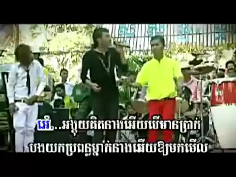 Download MP3 Khmer song - Jong Ban Propun Khmer (Khemarak Sereymon)