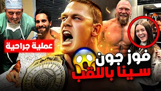 فوز جون سينا بلقب القارات في سيرفايفرسيريس 2025 عملية جراحية لسيث رولينز 