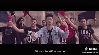 مهرجان ممنوع تدخل يلا عبنا هنفجركم بالقنبله    دندنها