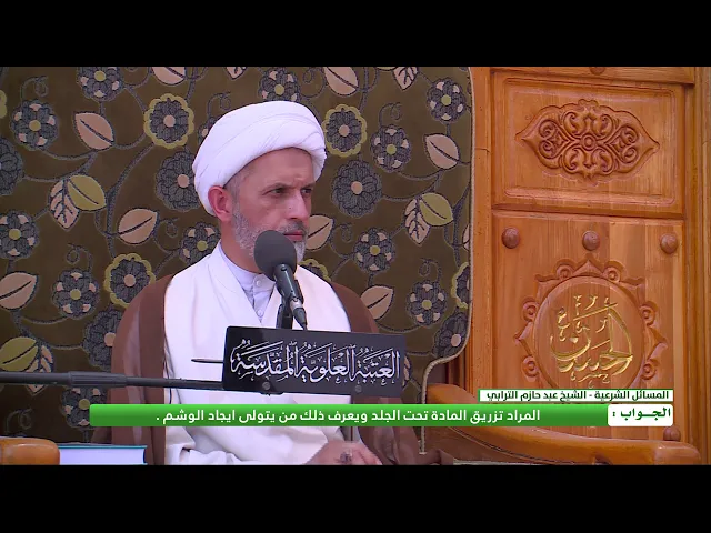⁣ماذا تقصدون بان يكون الوشم تحت الجلد وكيف لي ان اعرف هذا ؟