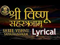 Vishnu Sahasranamam with Lyrics | श्री विष्णु सहस्रनाम संपूर्ण | Vishnu Mantra | Shemaroo Bhakti
