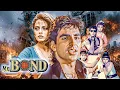 Lagu Mr. Bond Full Movie (1992) |Akshay Kumar 90's Blockbuster Hindi Action Full Movie | Sheeba