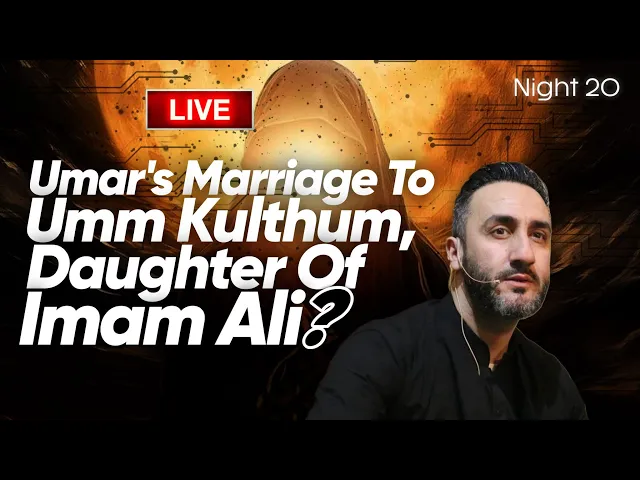 ⁣20 Umar’s Marriage to Umm Kulthum, Daughter of Imam Ali (as)?| Sayed Ammar Nakshawani | Ramadan 2025