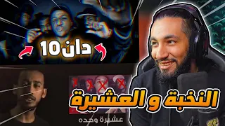 10 دان شيبوبة القيادات العليا 