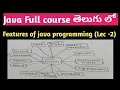features of java programming Java features java Full course SRT Telugu Lectures