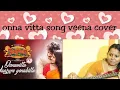 Download Lagu ONNA VITTA YARUM YENAKILLA VENNA COVER BY veena maidhili #onnavitta yarum yenakilla #seemaraja