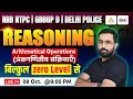 RRB Group D RRB NTPC Delhi Police Reasoning Classes 2025 Arithmetic Operations Group D 2025