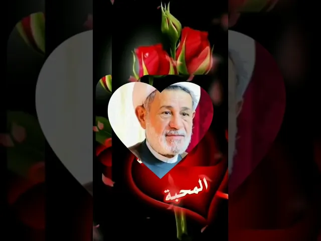 ⁣#الشيخ جعفر الإبراهيمي #عشاق الشيخ جعفر الإبراهيمي