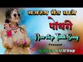 Download Lagu टिमली किंग वाजे वा.. Jay Bajrang Band.. Non-stop Timli Song..2025/26..🎹🎤👌👌
