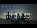 Download Lagu 【TXT Playlist】一人じゃない、味方はいつもここにいるよ / 辛い一日を送ったMOAさんへ送る曲 / 〈歌詞で聴くTXT〉/ TOMORROW X TOGETHER
