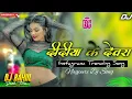 Download Lagu Didiya ke Devra || dj remix song || Nagpuri song mix || dj sarjan setup song || hard bass mix dj