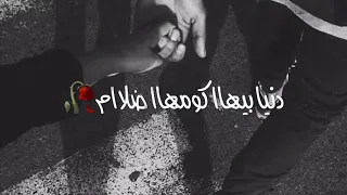   مارس         دنيا بيها كوما ظلام    دندنها