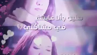 سنين وانا عايشة في مشاكلي حالات واتس اب حزينه جدآ  سنين وانا عايشة في مشاكلي حالات واتس اب حزينه جدآ