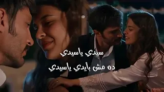 يلدز وسرحات                    سيدي يا سيدي   نانسي عجرم   الخليفه         دندنها