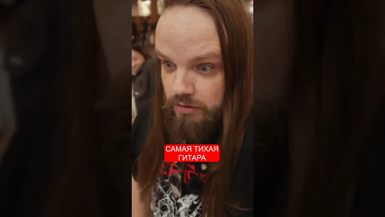 Самая тихая гитара